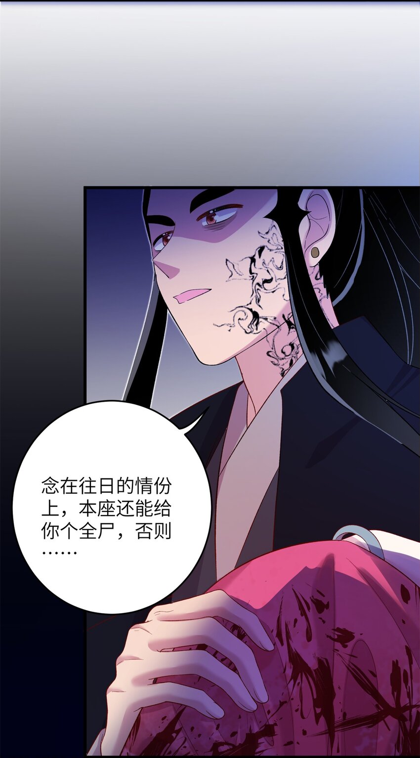 《女尊每天都在被美男迫害》66 玄月楼楼主 第25页