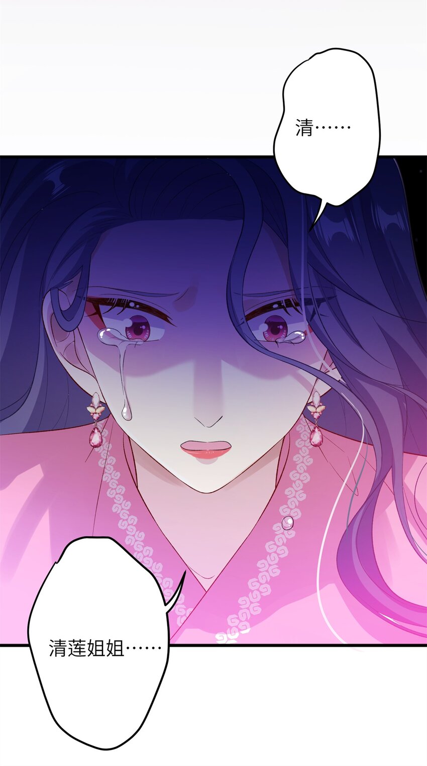 《女尊每天都在被美男迫害》66 玄月楼楼主 第27页