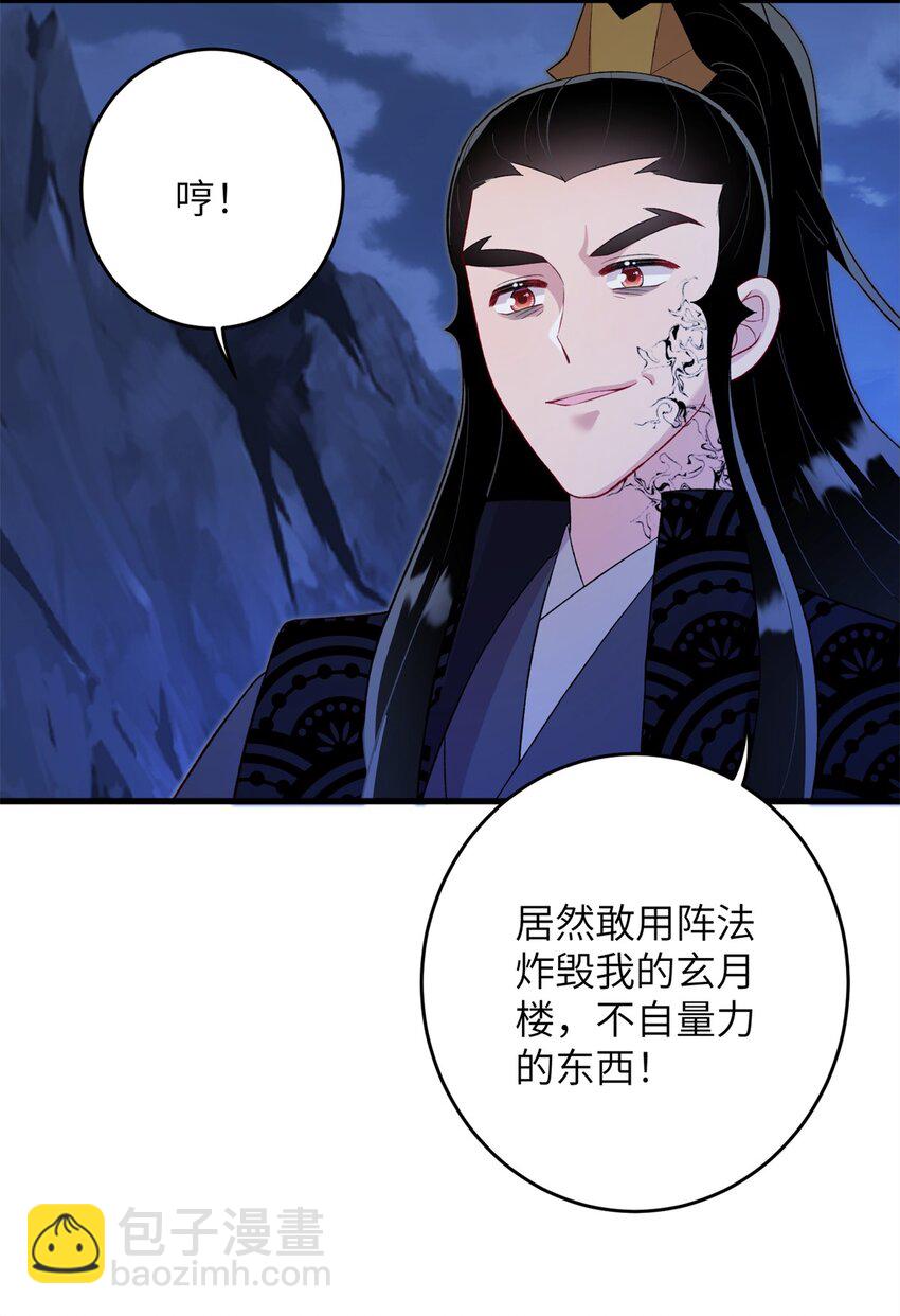 《女尊每天都在被美男迫害》66 玄月楼楼主 第29页