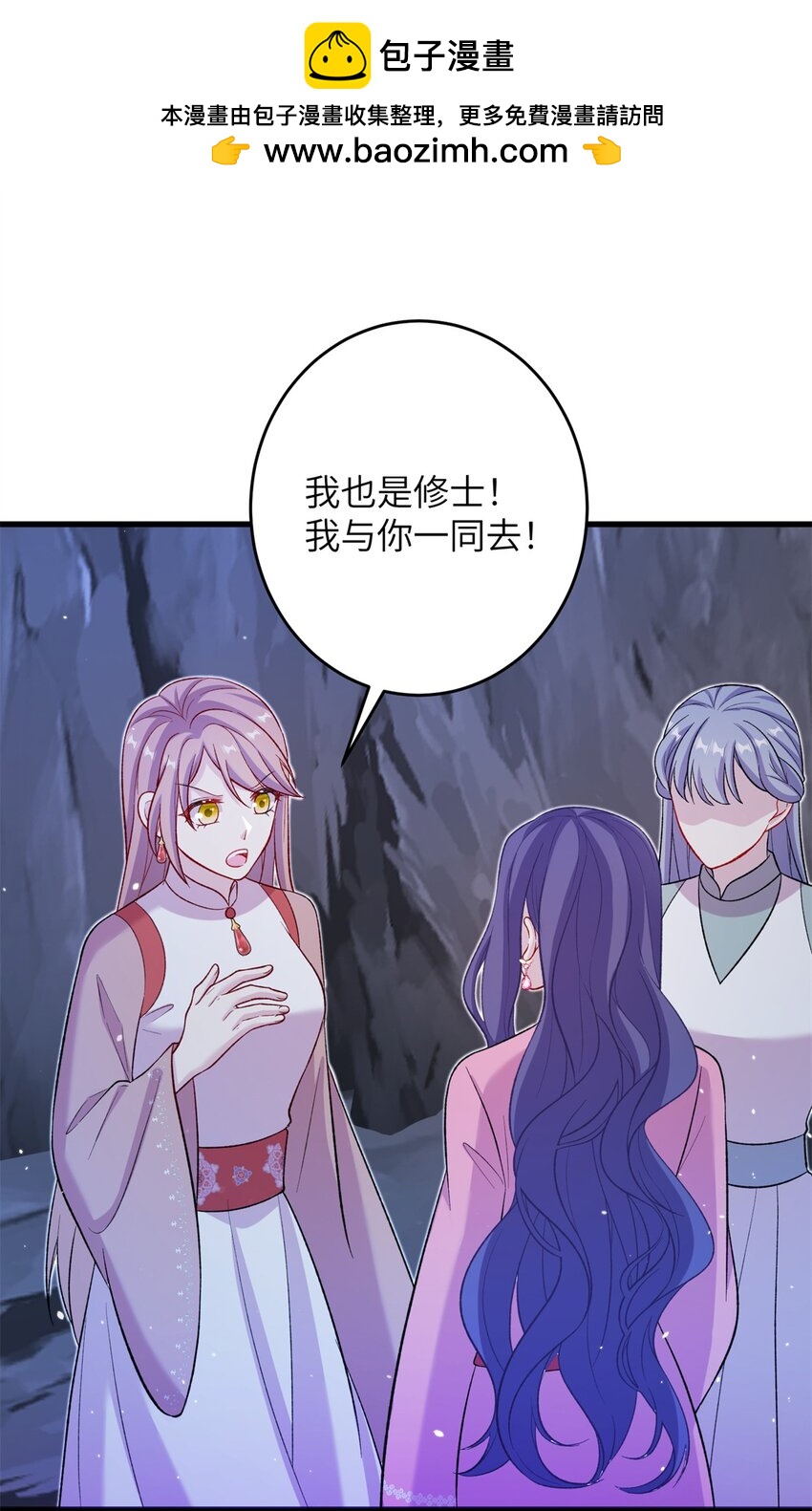 《女尊每天都在被美男迫害》66 玄月楼楼主 第2页