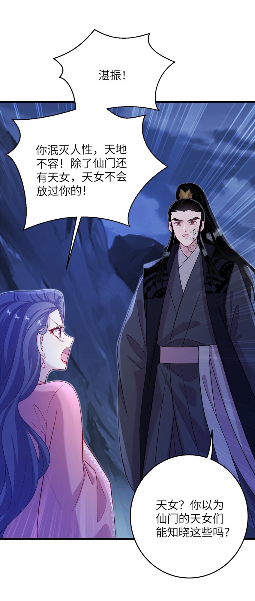 《女尊每天都在被美男迫害》66 玄月楼楼主 第30页