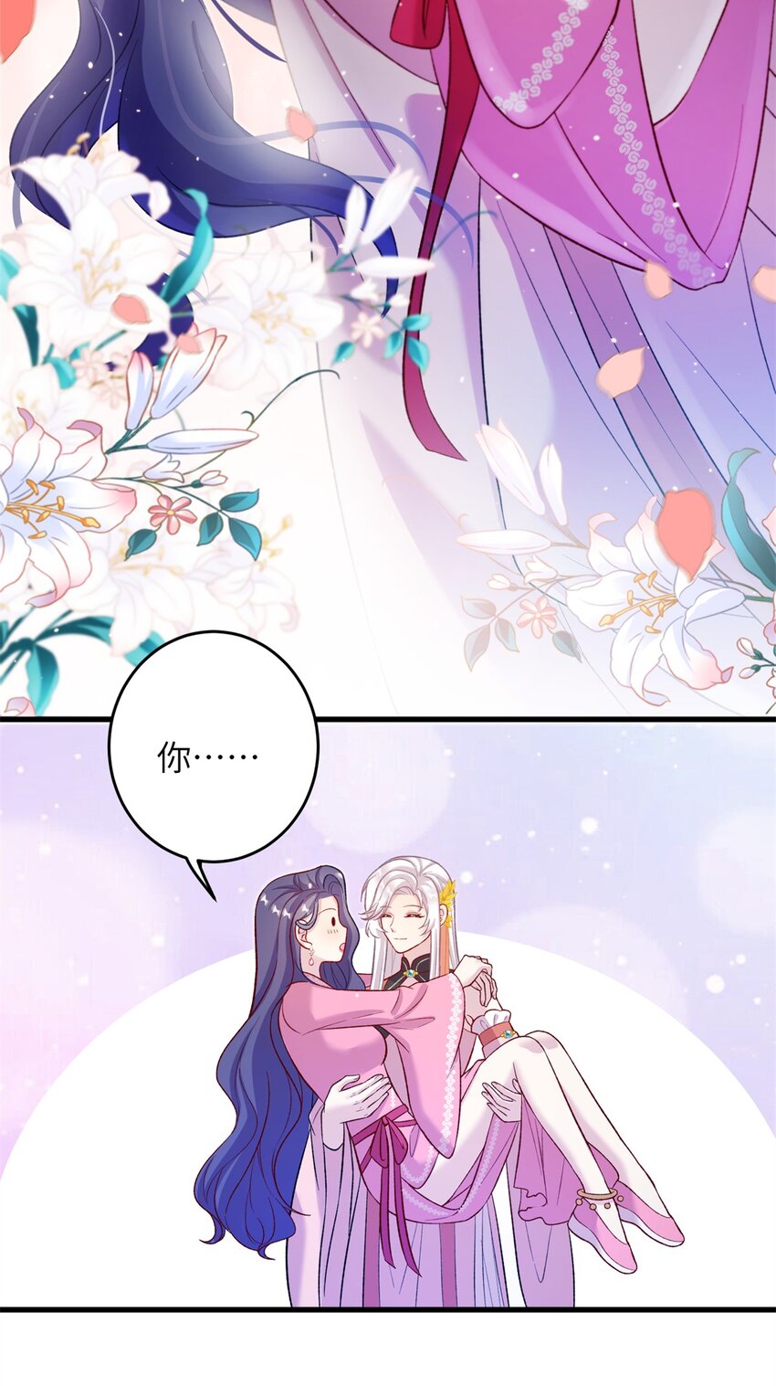 《女尊每天都在被美男迫害》66 玄月楼楼主 第37页
