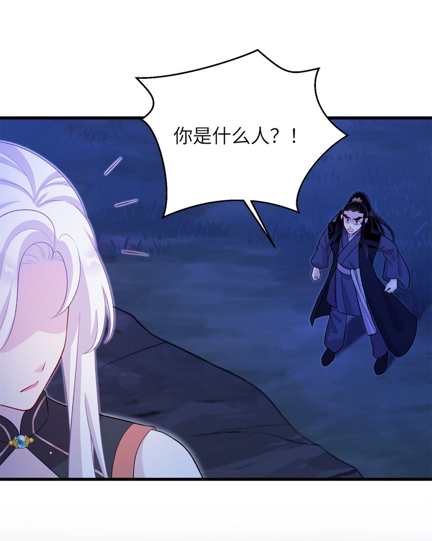 《女尊每天都在被美男迫害》66 玄月楼楼主 第39页
