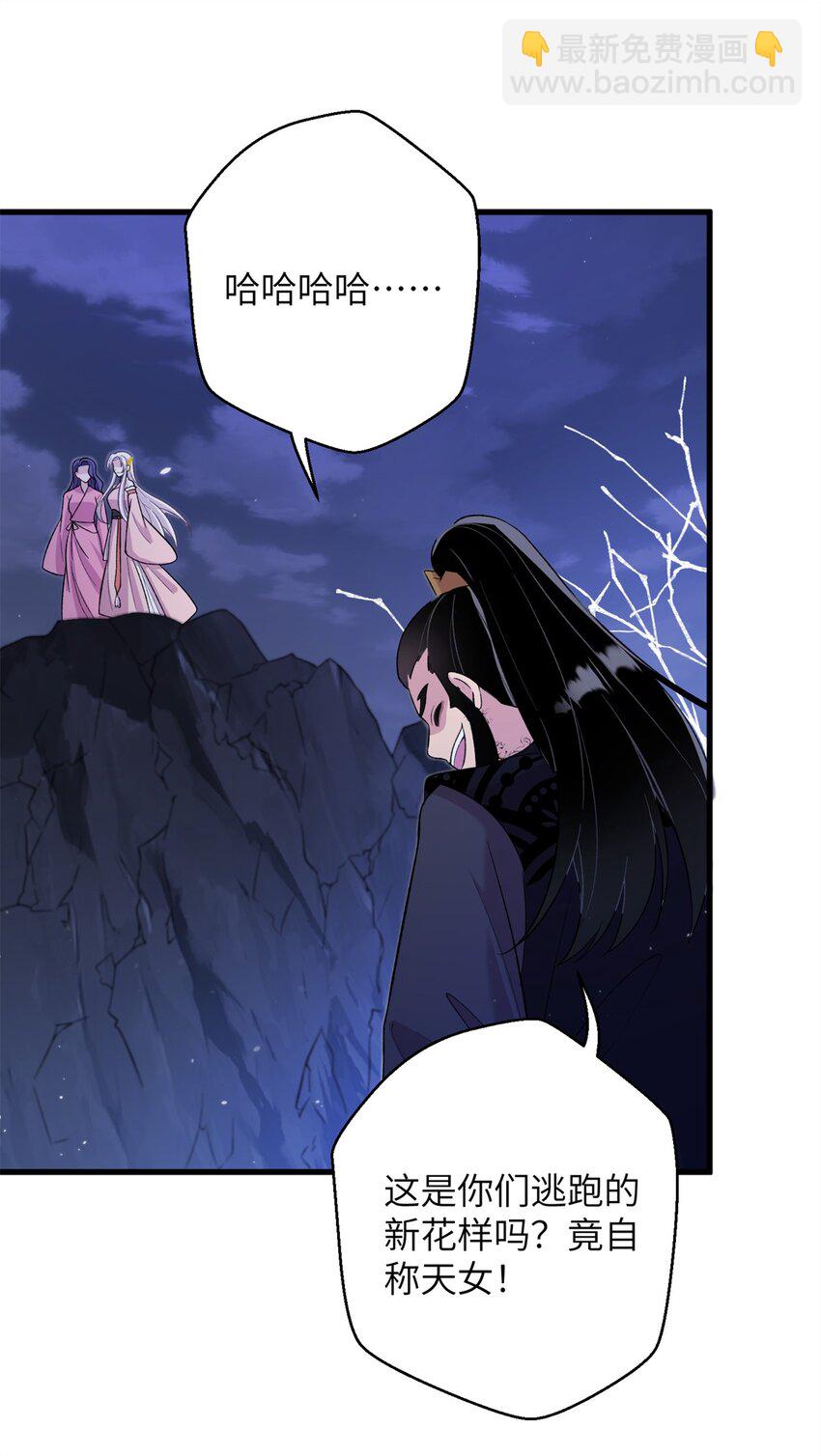 《女尊每天都在被美男迫害》66 玄月楼楼主 第42页