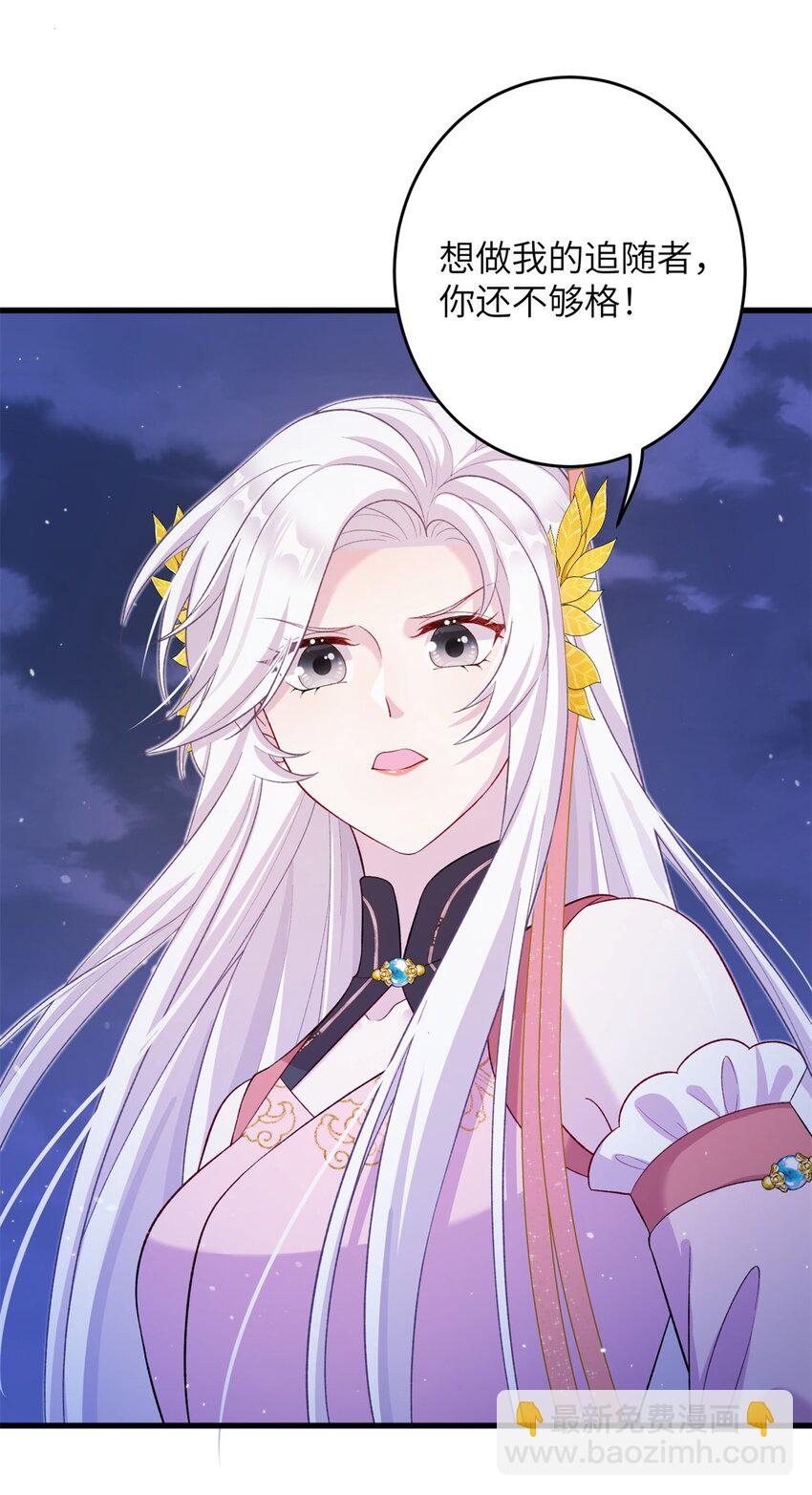 《女尊每天都在被美男迫害》66 玄月楼楼主 第44页