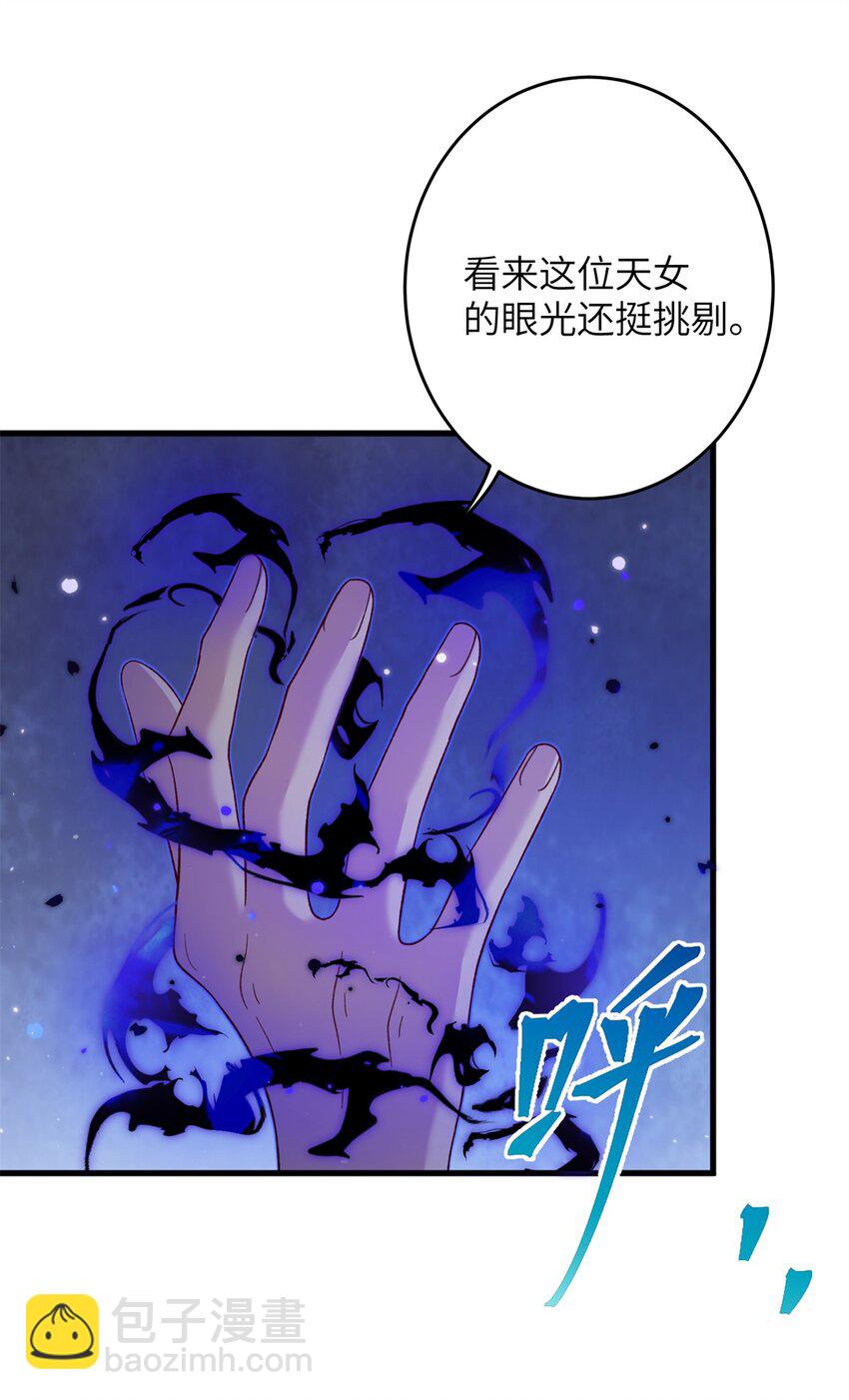 《女尊每天都在被美男迫害》66 玄月楼楼主 第45页