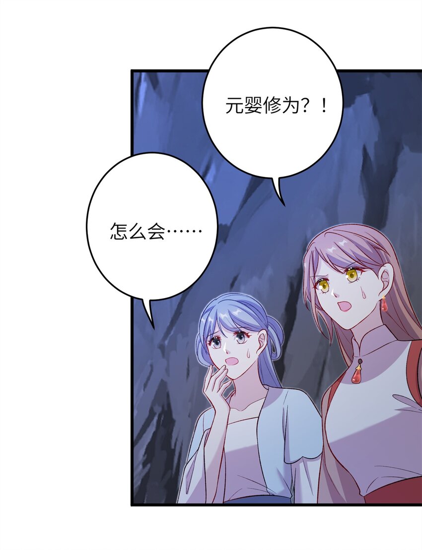 《女尊每天都在被美男迫害》66 玄月楼楼主 第4页