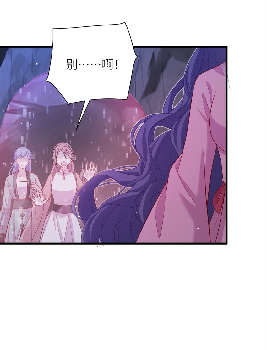 《女尊每天都在被美男迫害》66 玄月楼楼主 第6页