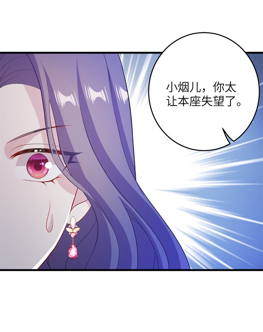 《女尊每天都在被美男迫害》66 玄月楼楼主 第8页