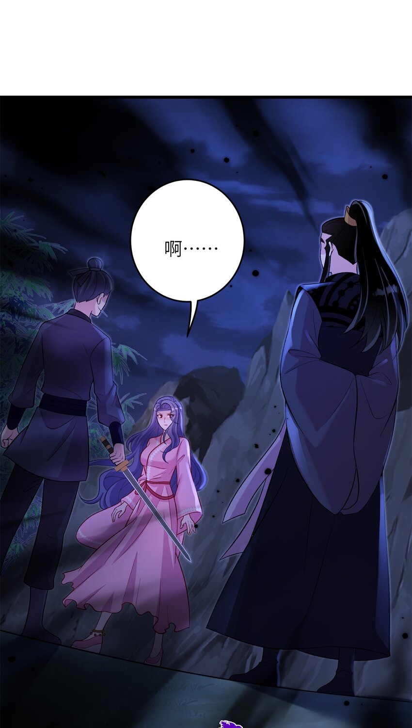 《女尊每天都在被美男迫害》66 玄月楼楼主 第9页