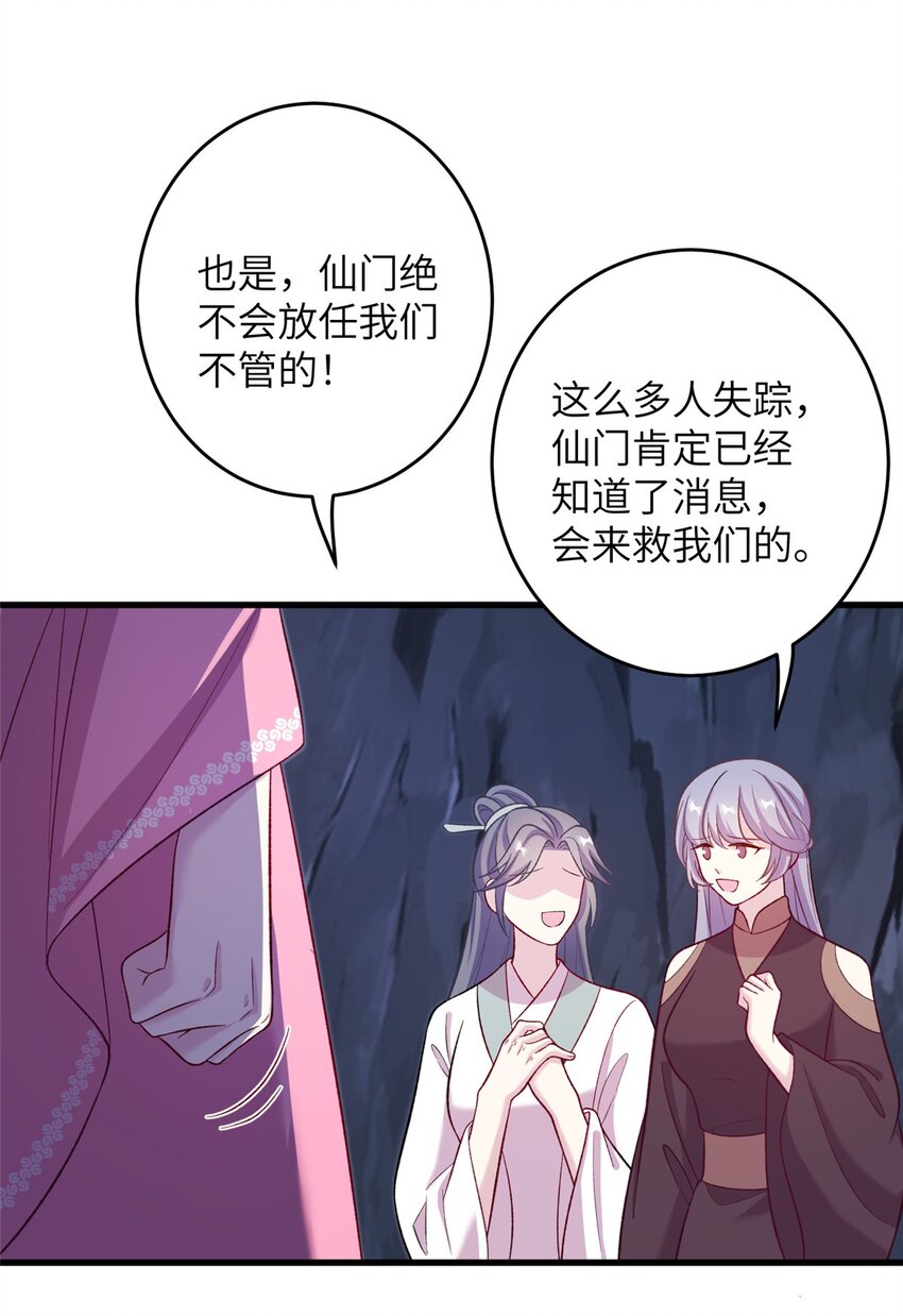 《女尊每天都在被美男迫害》65 生死大逃亡 第10页
