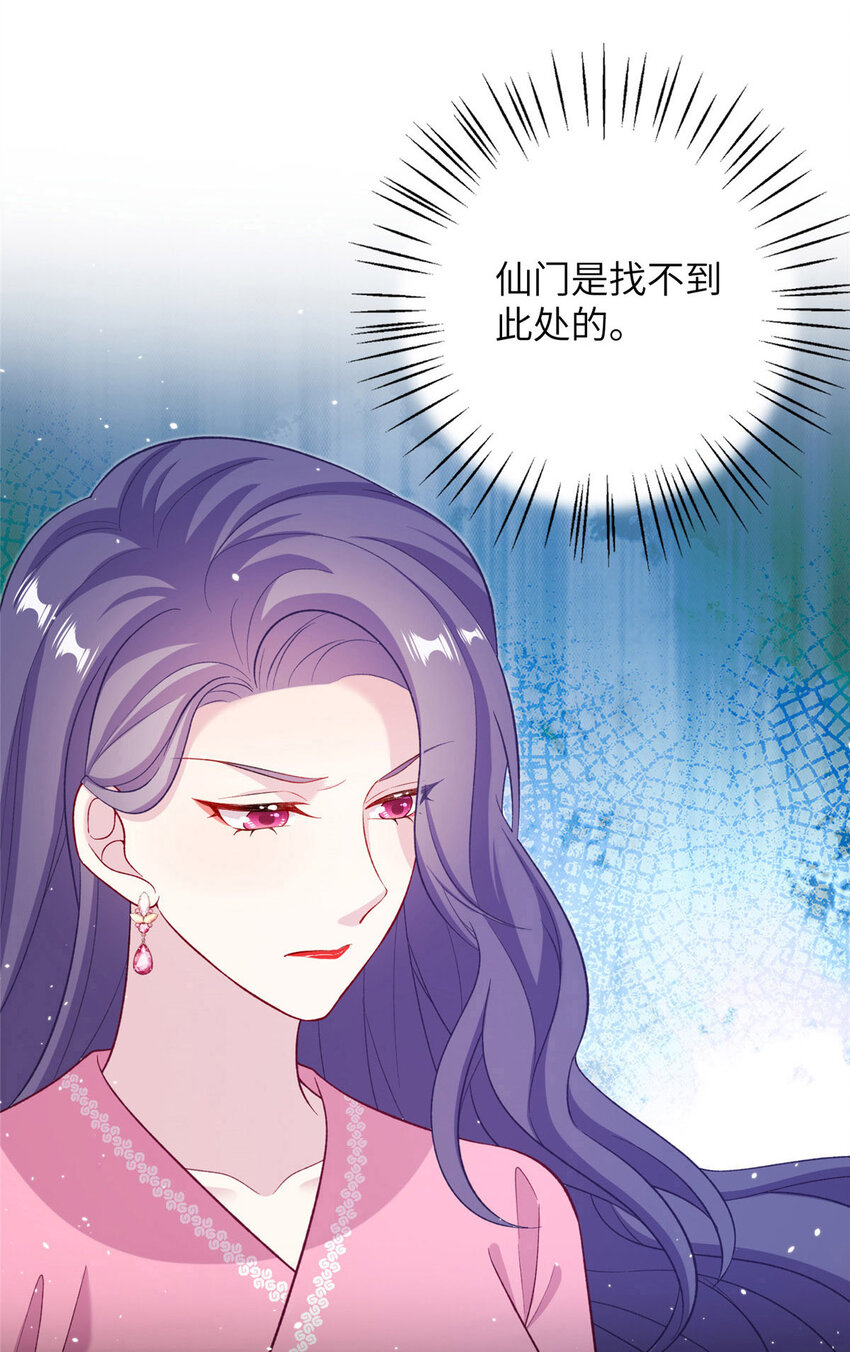 《女尊每天都在被美男迫害》65 生死大逃亡 第11页