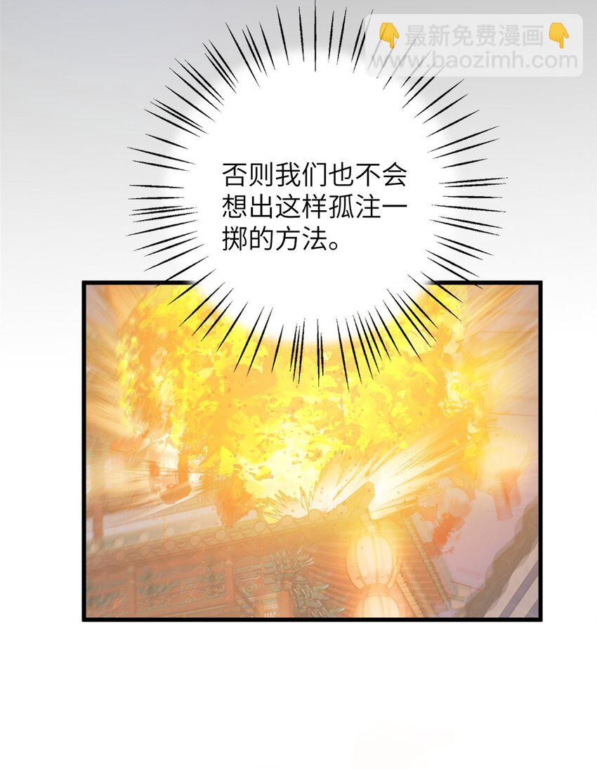 《女尊每天都在被美男迫害》65 生死大逃亡 第13页