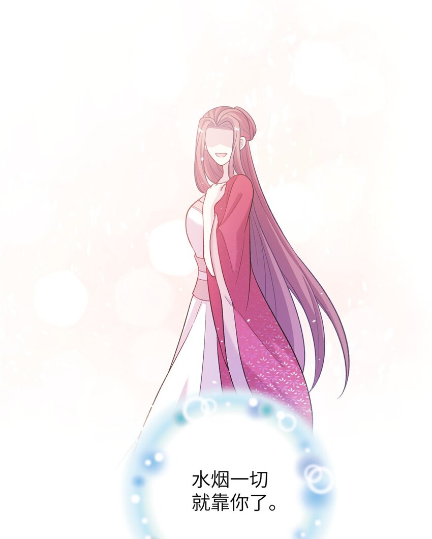 《女尊每天都在被美男迫害》65 生死大逃亡 第14页