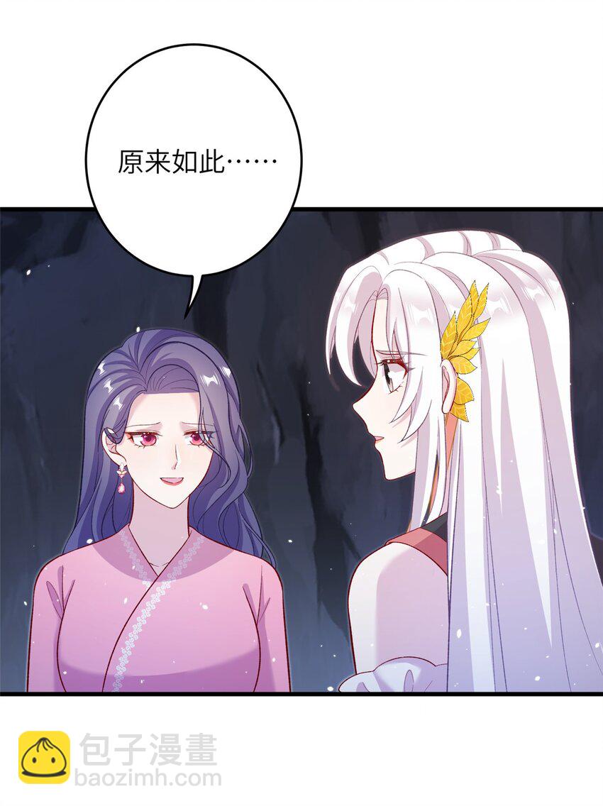 《女尊每天都在被美男迫害》65 生死大逃亡 第21页