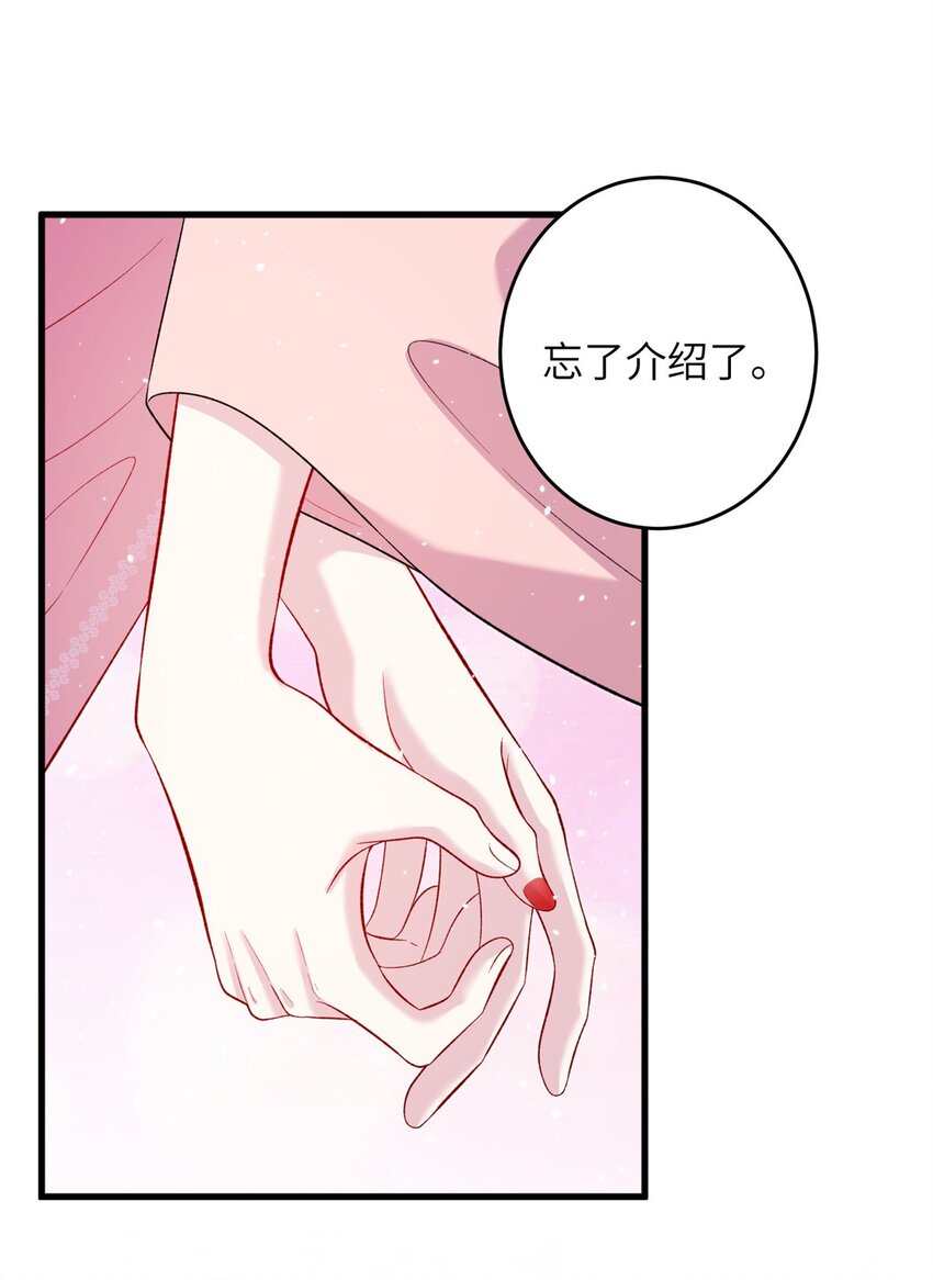 《女尊每天都在被美男迫害》65 生死大逃亡 第22页
