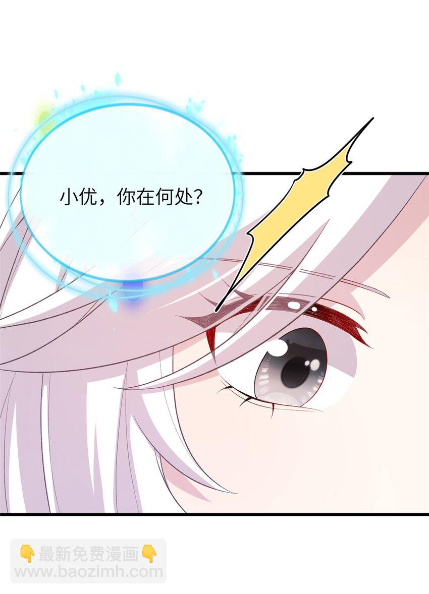 《女尊每天都在被美男迫害》65 生死大逃亡 第29页