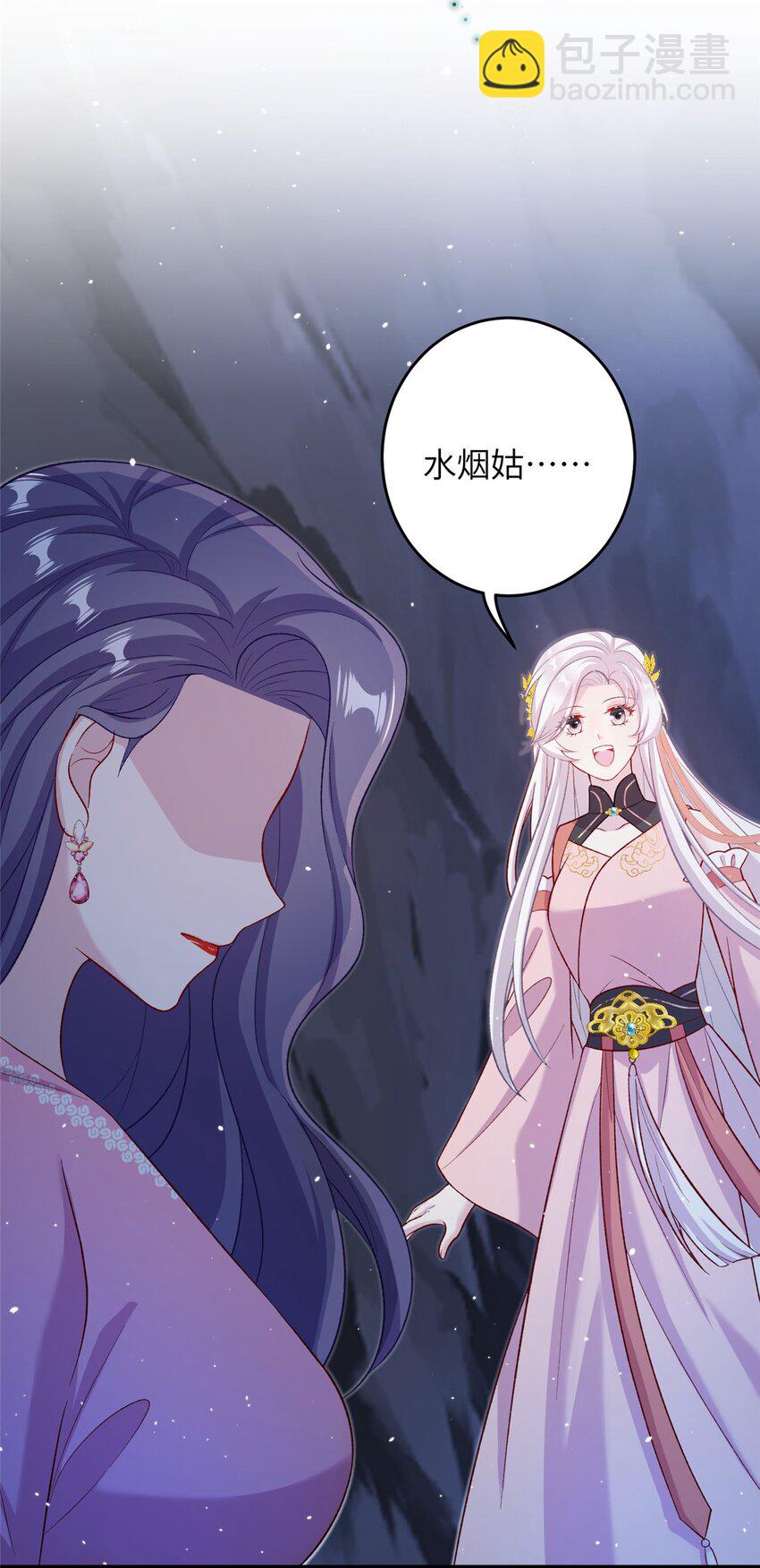 《女尊每天都在被美男迫害》65 生死大逃亡 第37页