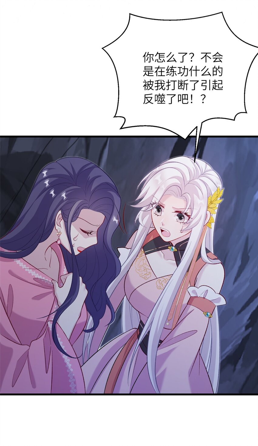 《女尊每天都在被美男迫害》65 生死大逃亡 第40页