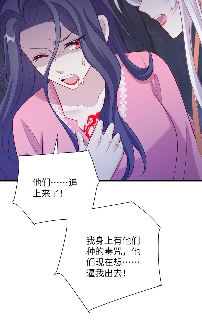 《女尊每天都在被美男迫害》65 生死大逃亡 第42页