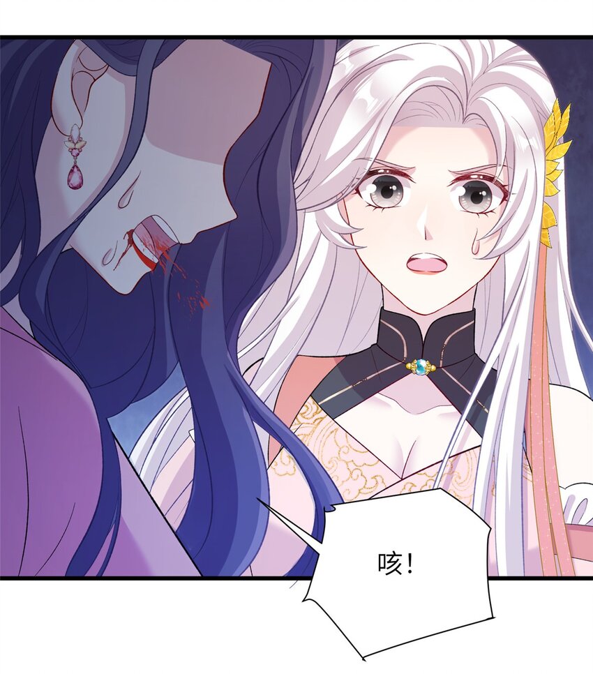 《女尊每天都在被美男迫害》65 生死大逃亡 第43页