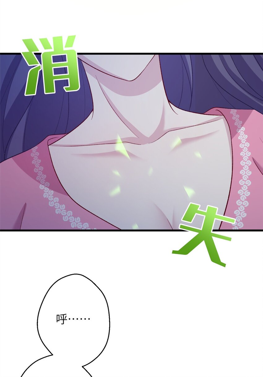 《女尊每天都在被美男迫害》65 生死大逃亡 第47页