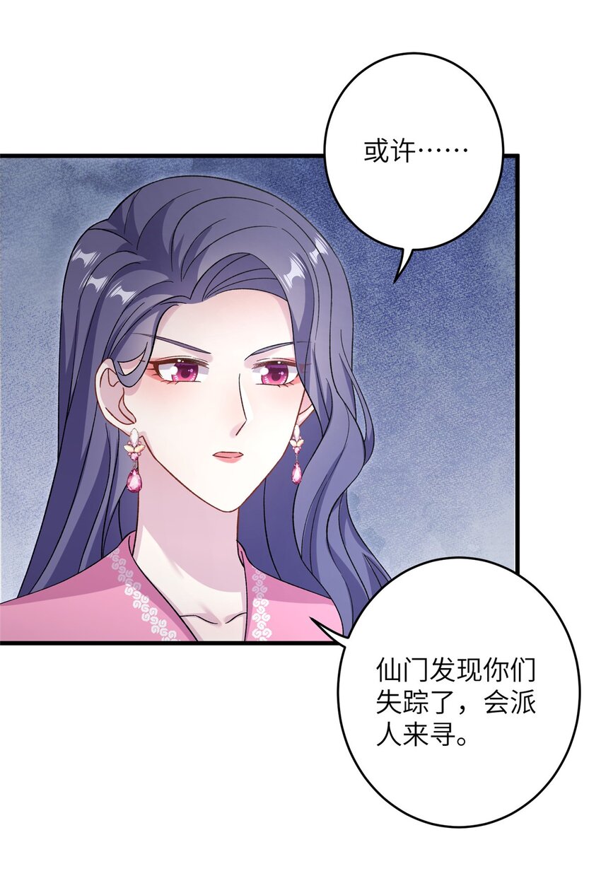 《女尊每天都在被美男迫害》65 生死大逃亡 第9页