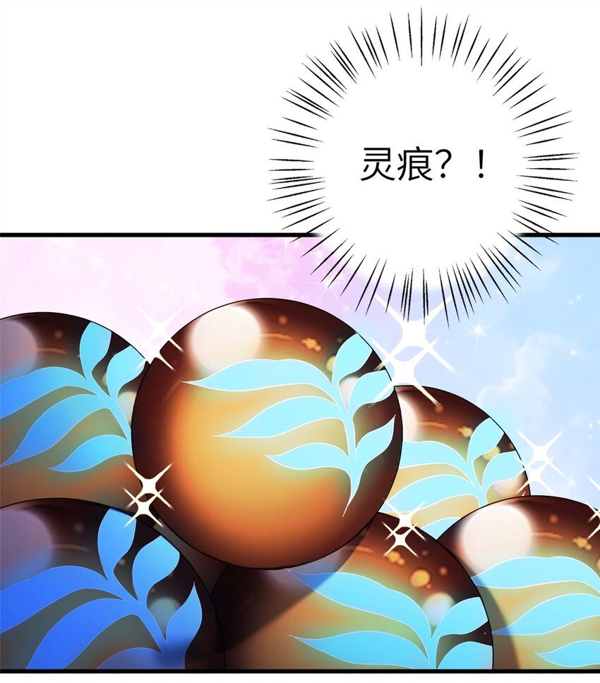 《女尊每天都在被美男迫害》71 炼出丹宝 第10页