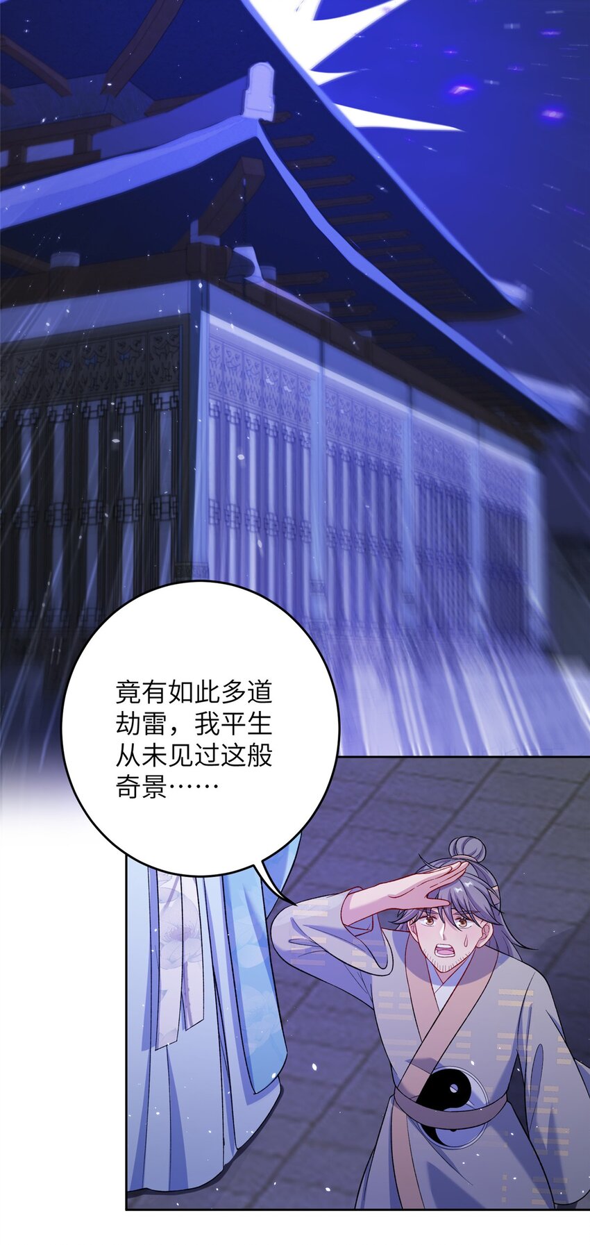 《女尊每天都在被美男迫害》71 炼出丹宝 第21页