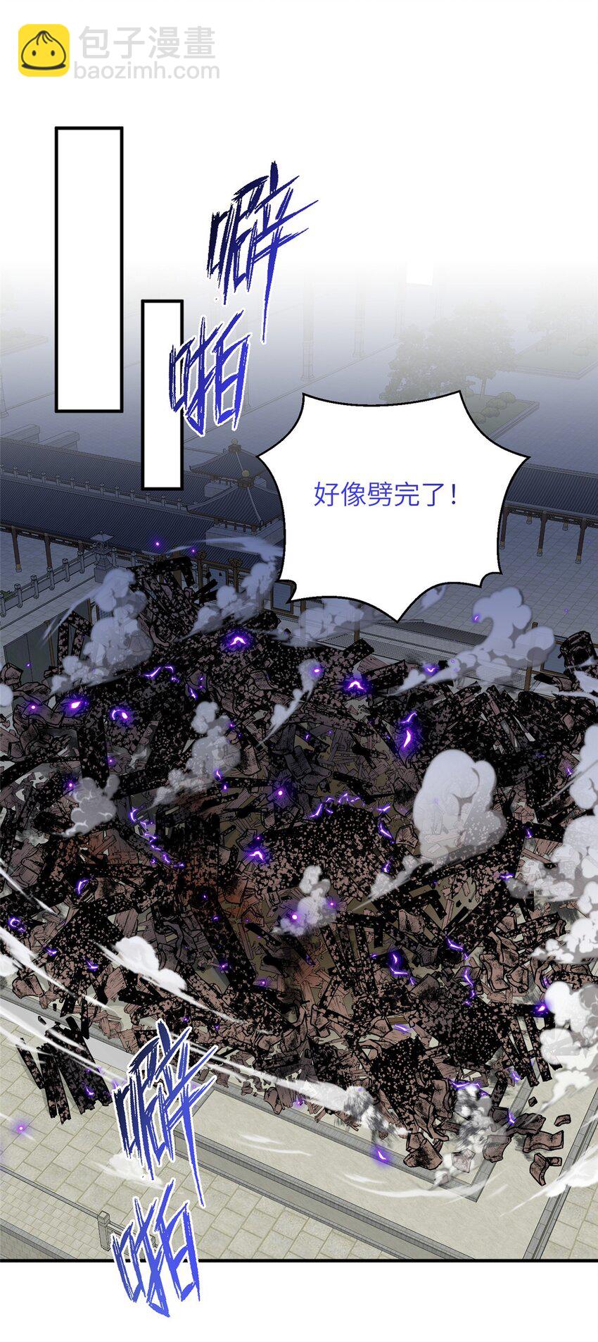 《女尊每天都在被美男迫害》71 炼出丹宝 第25页