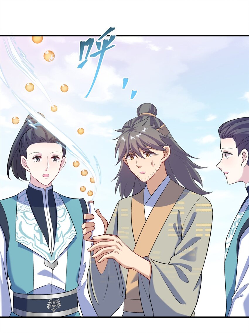 《女尊每天都在被美男迫害》71 炼出丹宝 第30页