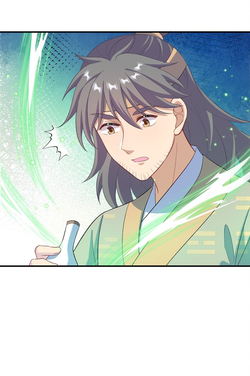 《女尊每天都在被美男迫害》71 炼出丹宝 第32页