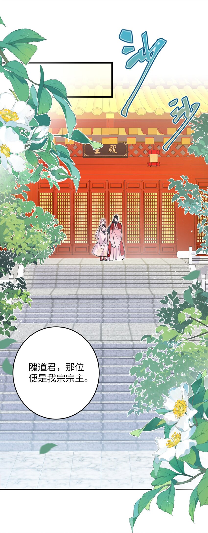 《女尊每天都在被美男迫害》71 炼出丹宝 第36页