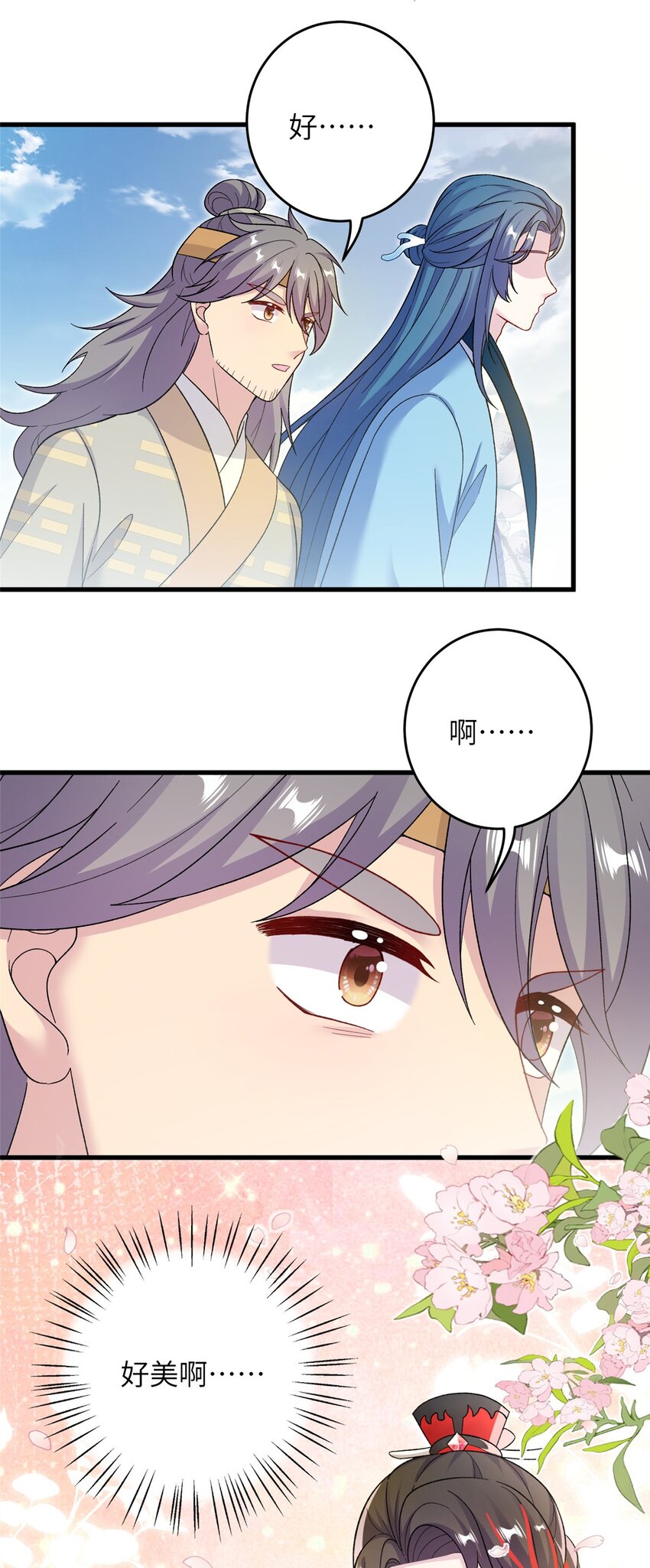 《女尊每天都在被美男迫害》71 炼出丹宝 第37页