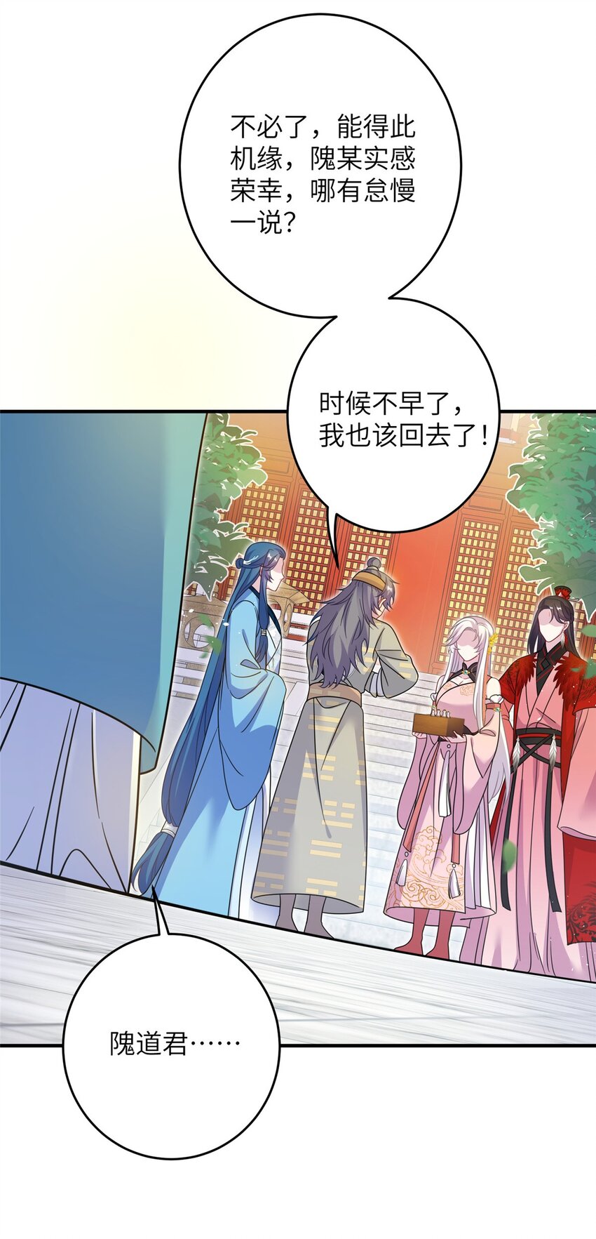 《女尊每天都在被美男迫害》71 炼出丹宝 第47页