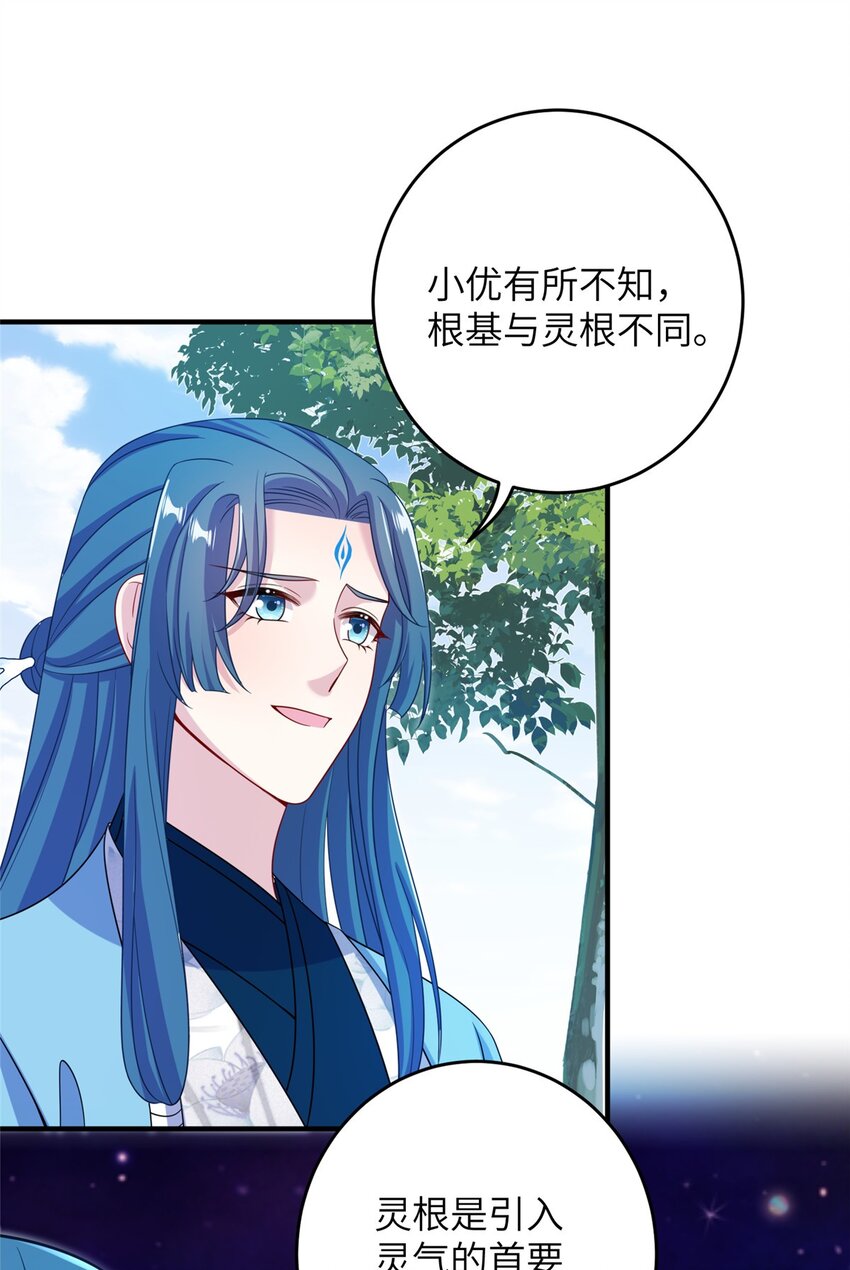 《女尊每天都在被美男迫害》69 代炼丹师 第10页