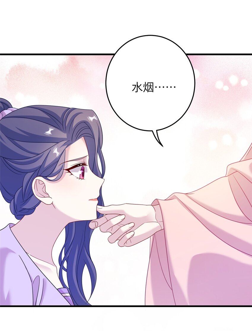 《女尊每天都在被美男迫害》69 代炼丹师 第20页