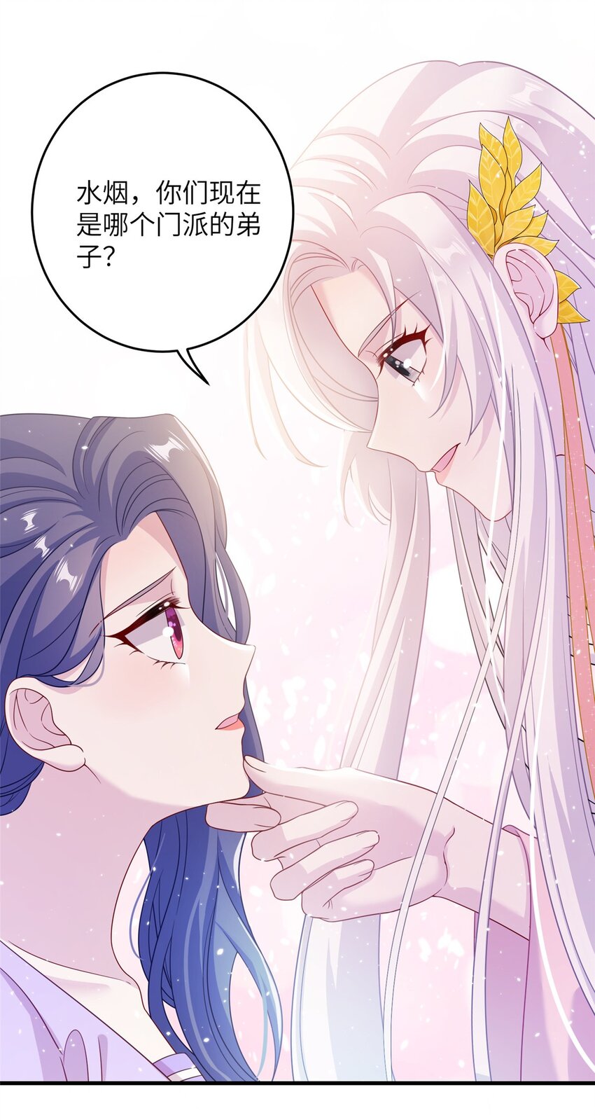 《女尊每天都在被美男迫害》69 代炼丹师 第21页
