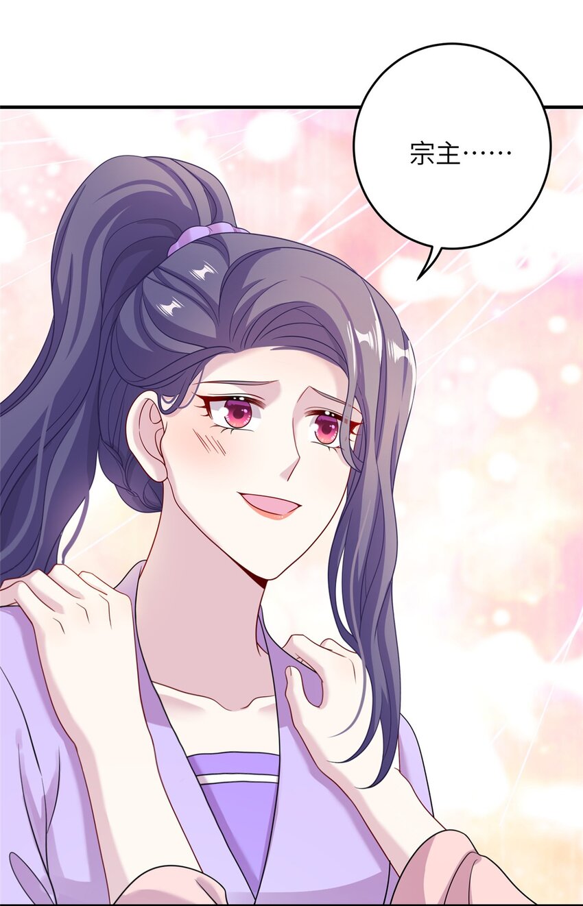 《女尊每天都在被美男迫害》69 代炼丹师 第25页