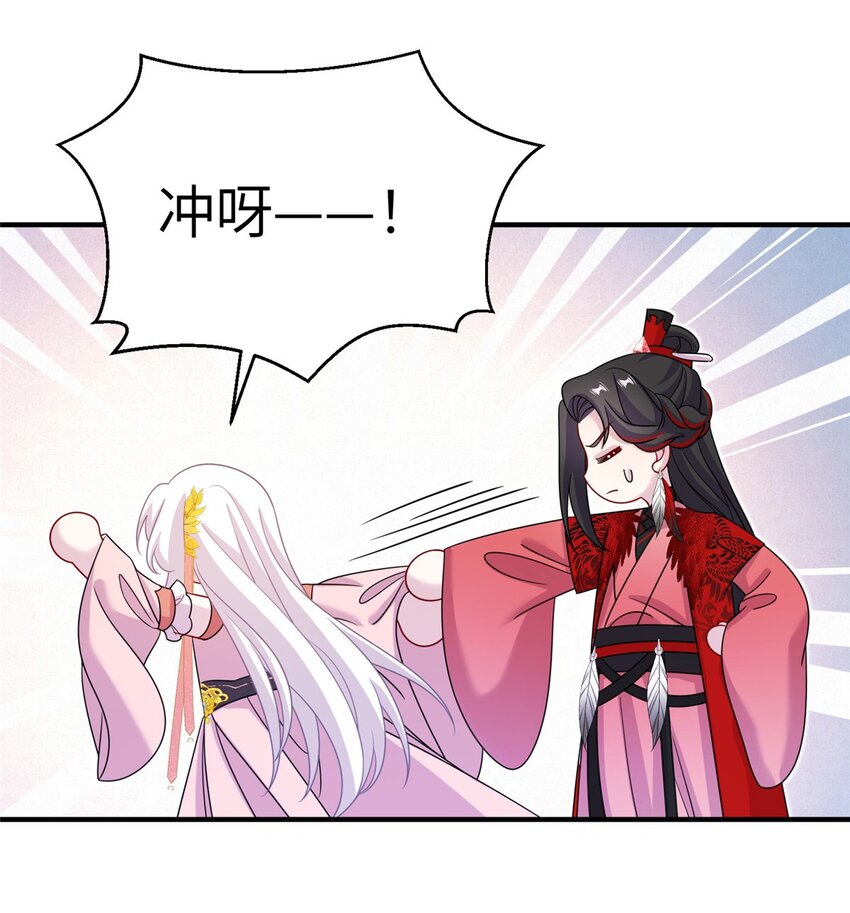 《女尊每天都在被美男迫害》69 代炼丹师 第33页