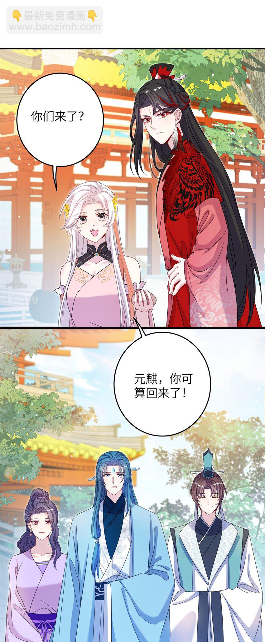 《女尊每天都在被美男迫害》69 代炼丹师 第3页