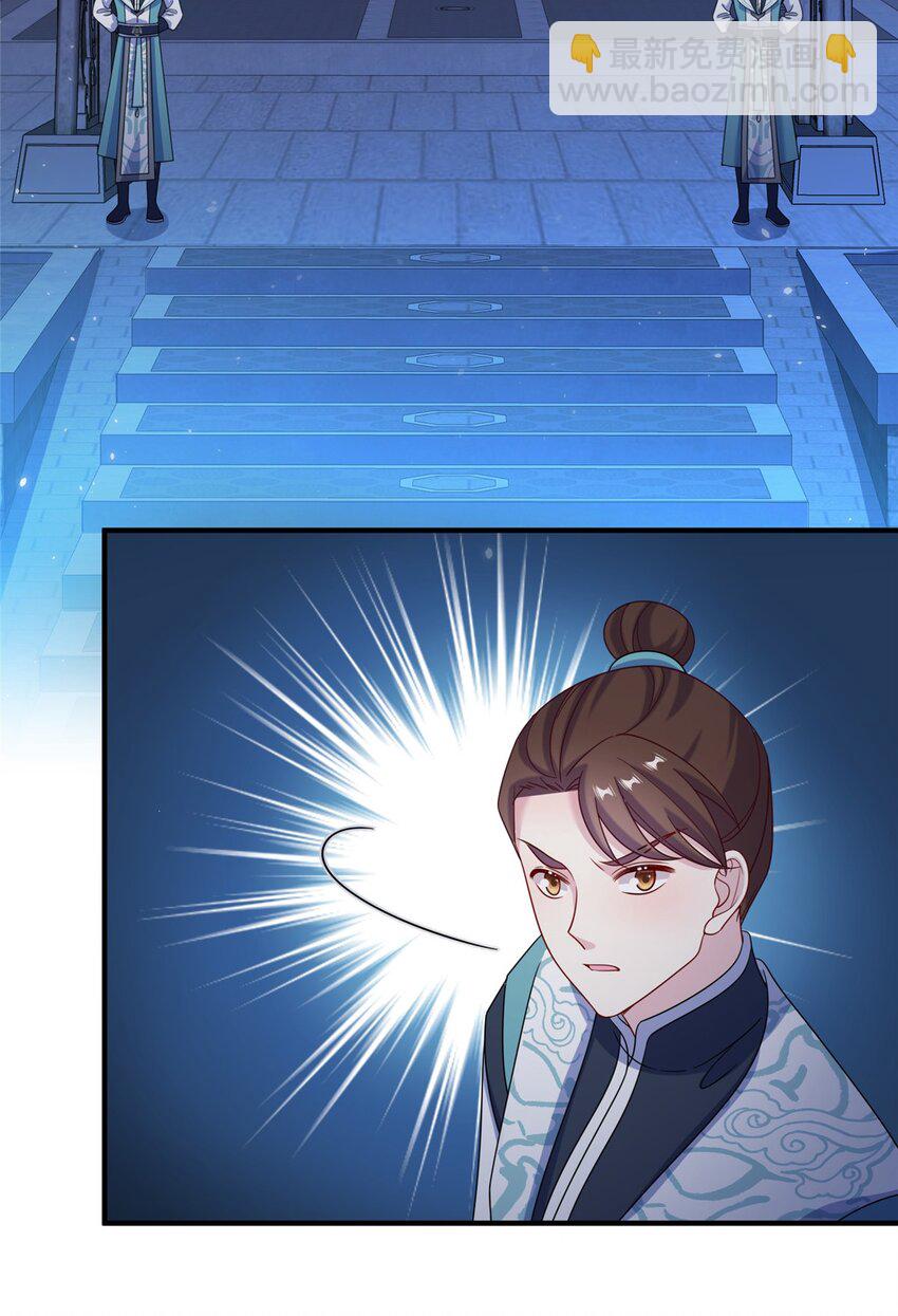 《女尊每天都在被美男迫害》69 代炼丹师 第41页