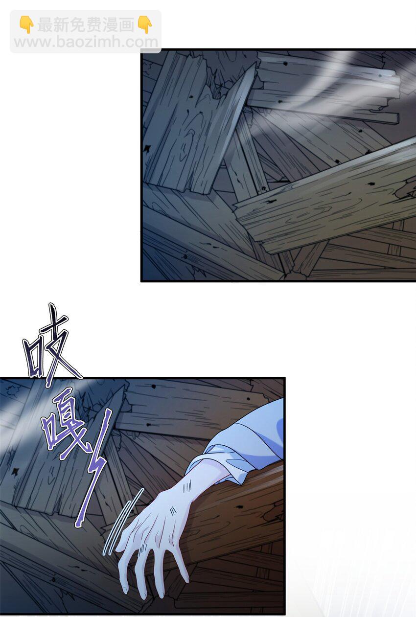 《女尊每天都在被美男迫害》69 代炼丹师 第46页