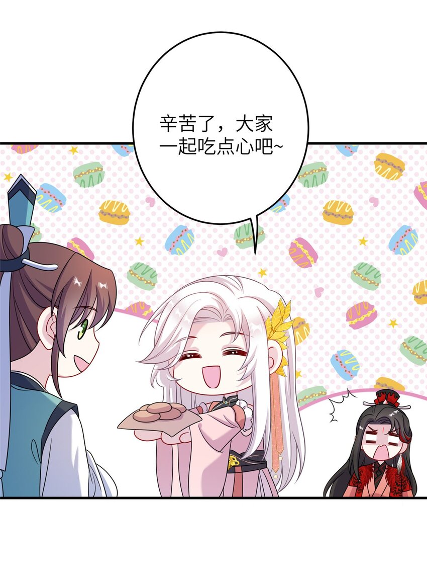 《女尊每天都在被美男迫害》69 代炼丹师 第5页