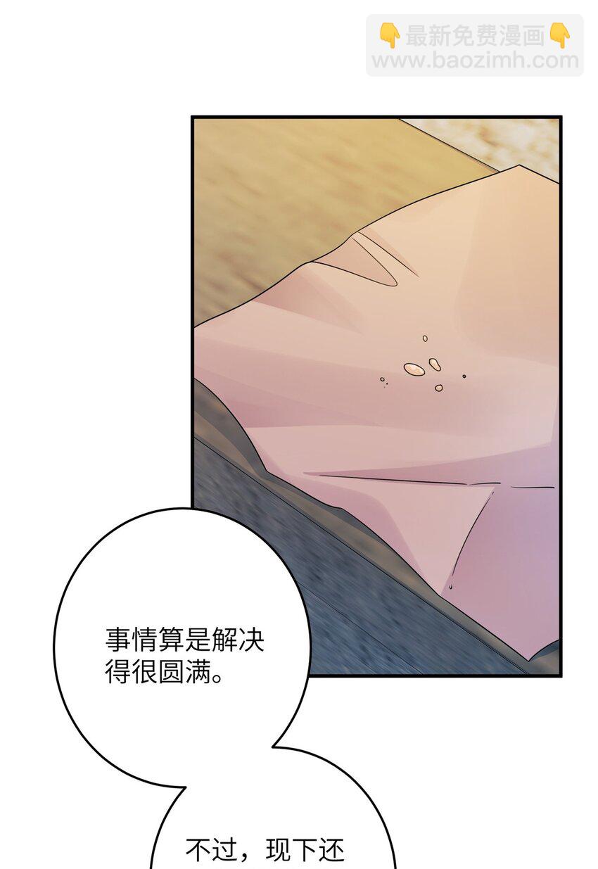 《女尊每天都在被美男迫害》69 代炼丹师 第6页