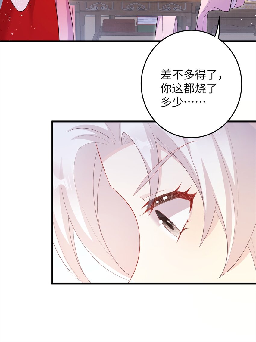 《女尊每天都在被美男迫害》72 明烟仙子 第29页