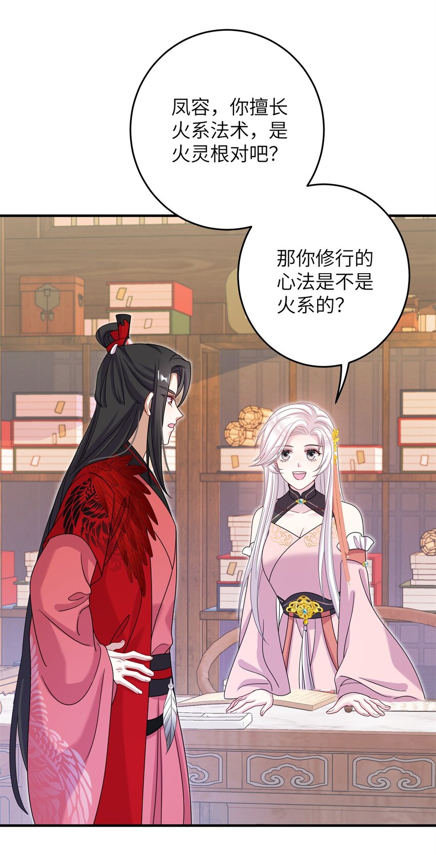 《女尊每天都在被美男迫害》72 明烟仙子 第30页