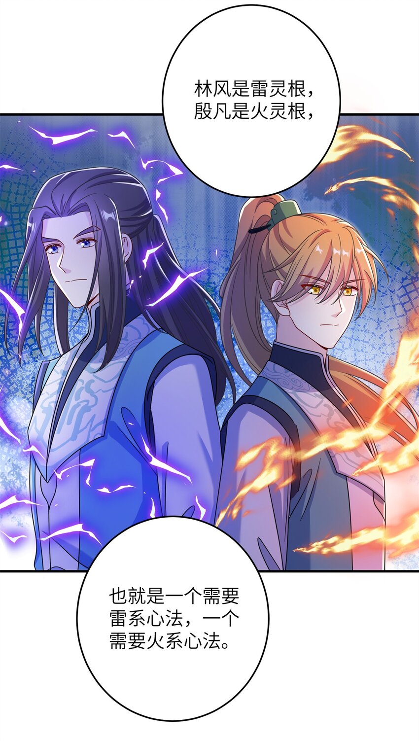 《女尊每天都在被美男迫害》72 明烟仙子 第33页
