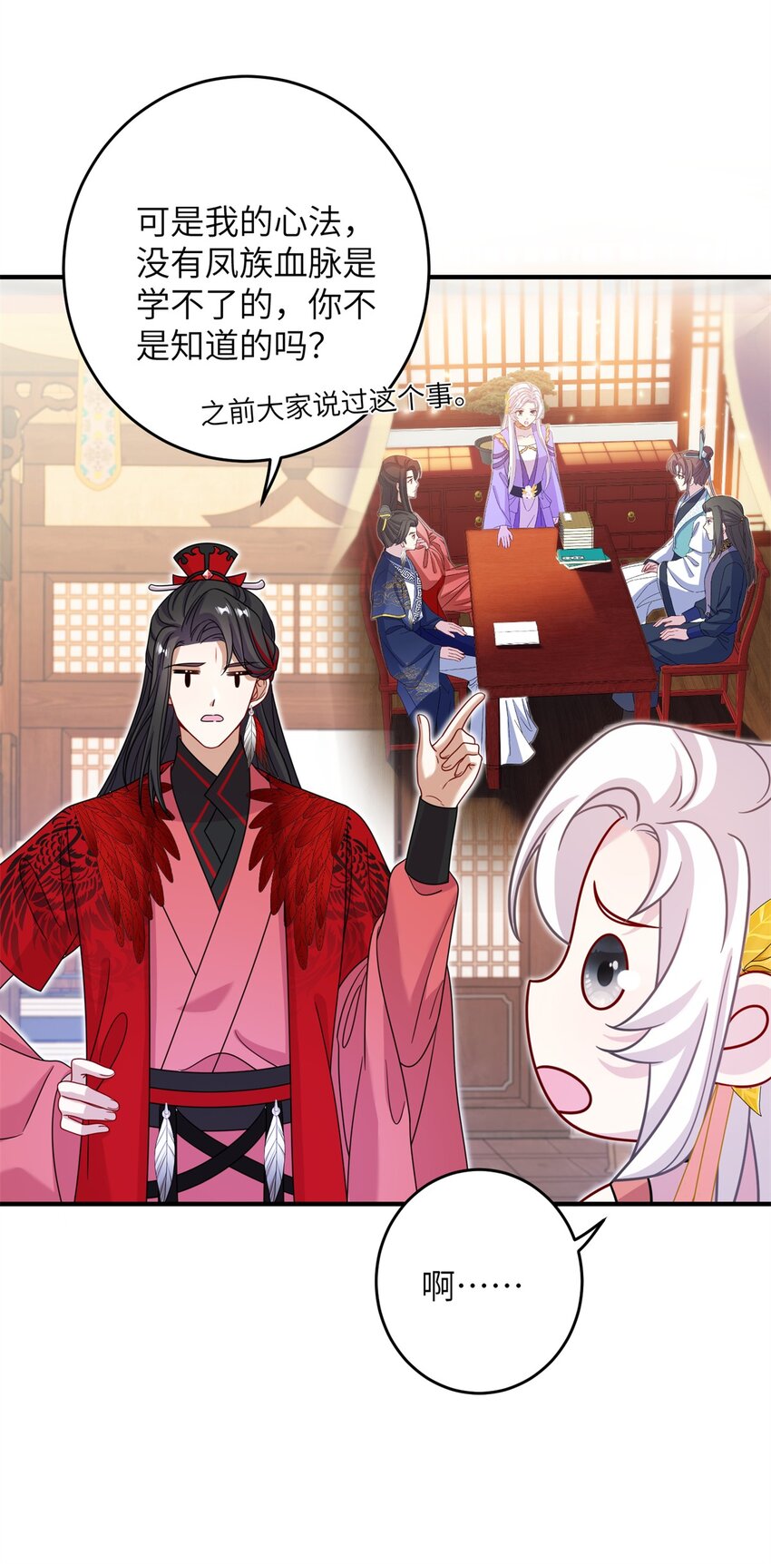 《女尊每天都在被美男迫害》72 明烟仙子 第36页