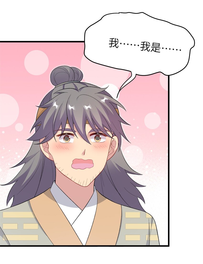 《女尊每天都在被美男迫害》72 明烟仙子 第4页